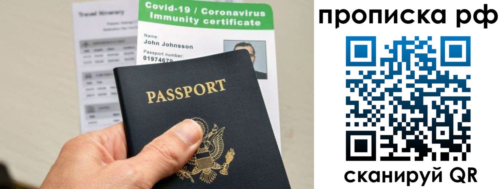 прописка в Ейске