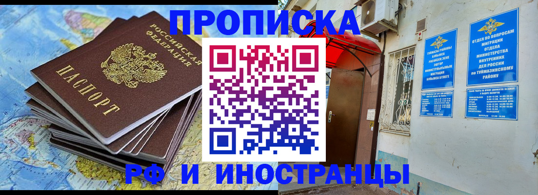 прописка ребенка в Ейске