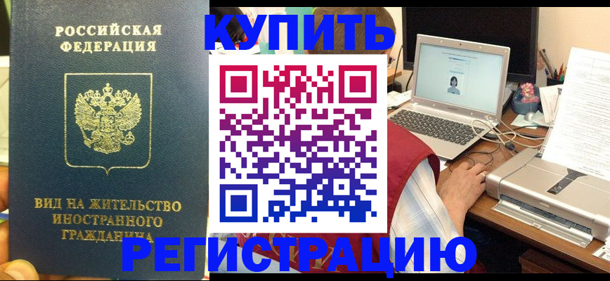 прописка в квартире в Ейске