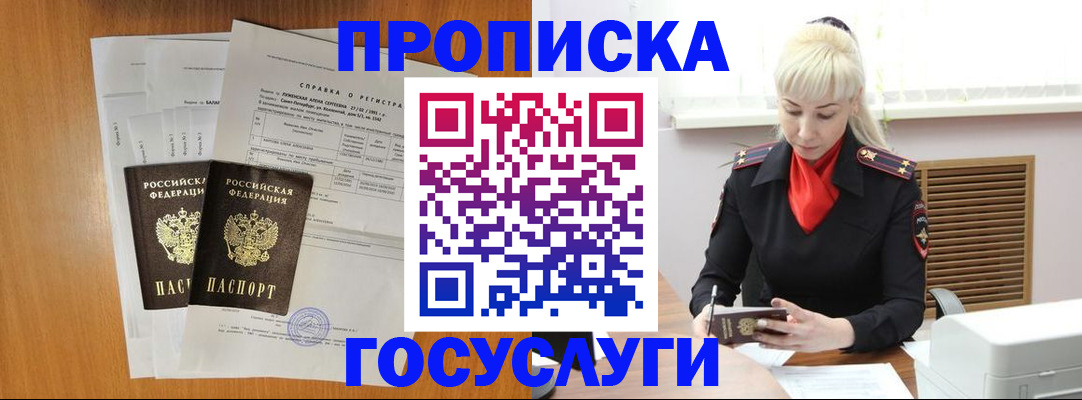 прописка иностранных граждан в Ейске