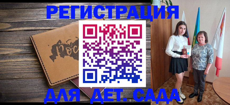 временная регистрация законно в Ейске