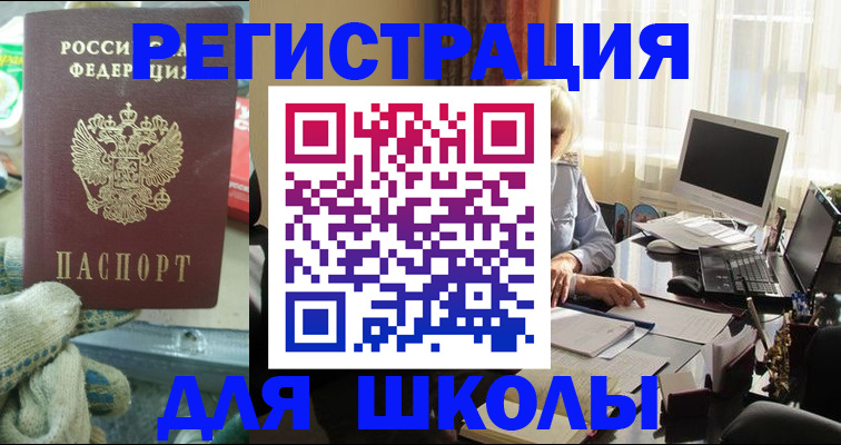 прописка в квартире в Ейске